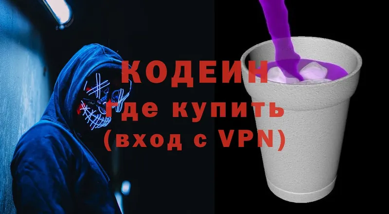 MEGA ссылки  Игарка  Codein Purple Drank 